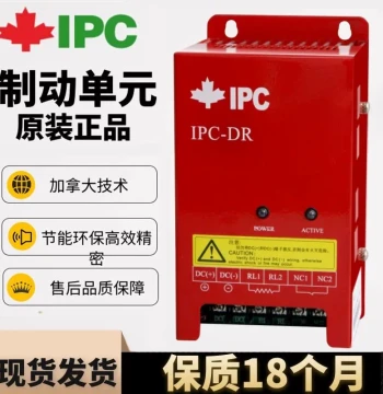Jianeng Braking Unit Inverter IPC-DR-1L1SA3SA3HA4HA5HA62G Dynamic Braking KW Hexing
