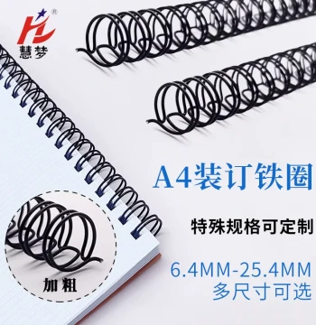 Loose-Leaf Ring A4 Binding Iron Coil Double Wire Iron Ring 6.4mm-31.8mm Black/White Binding Rings Desk Calendar Press Iron Ring 34-Hole Double Wire A5 Wall Calendar 2:1 Loose-Leaf Ring 23-Tooth 3:1 Binding Ring