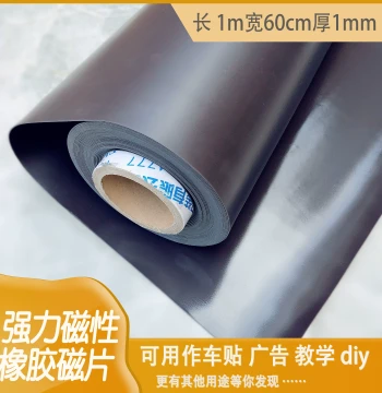 Strong Rubber Magnet Sheets, Flexible Magnetic Boards, Advertising Magnetic Stickers with Adhesive Backing