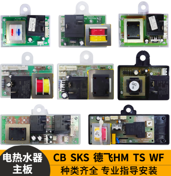 Compatible with Storage Electric Water Heater Mainboard Circuit Board Computer Board Accessories for Aiqi, Smith, SKS, Haotaitai, GLS