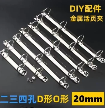 DIY Accessories Metal Loose-Leaf Binders, Loose-Leaf Paper Data Card Book Binding Rings, A4 B5 A5 Custom Notebook Clips