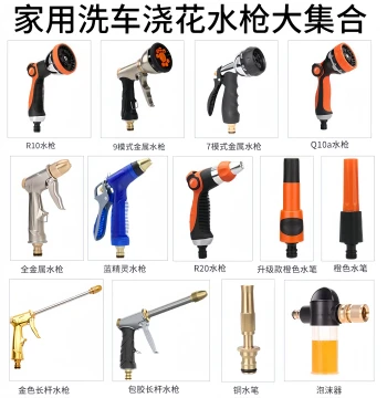 Car Wash Water Gun High-Pressure Garden Sprinkler Nozzle
