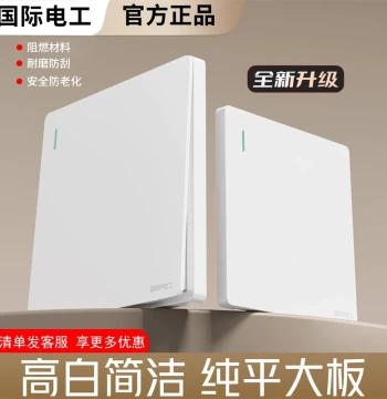 International Electrician Switch Socket Single Gang Single Control 86 Type Household Wall Power Source One-Gang One-Way Light Switch Single Panel