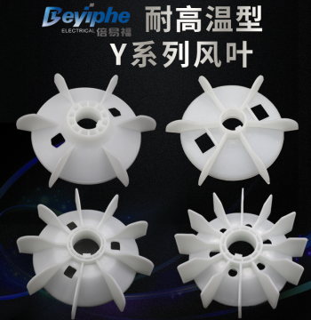 High-Temperature Plastic Fan Blade - Polypropylene (PP) Heat Dissipation Blade Y80-315-24P, Anti-Scald, Durable, National Standard Thickened Design