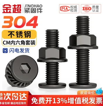 Black 304 Stainless Steel Flat Head Countersunk Hex Bolts and Flange Nuts for Furniture