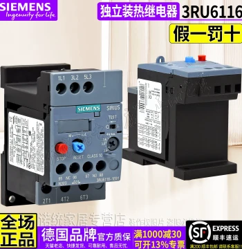 Genuine Siemens 3UA59 5940 Thermal Relay, Models 3RU6116-6126-1AB, EB, 4DB, 1GB, 1KB1