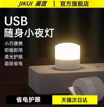 2025 New Creative Portable Mini USB Night Light, LED Lamp Atmosphere Light, Emergency Home Super Bright Eye-Caring Mini Portable Plug-in Power Bank Compatible for Student Dormitory Bedside Eye Care
