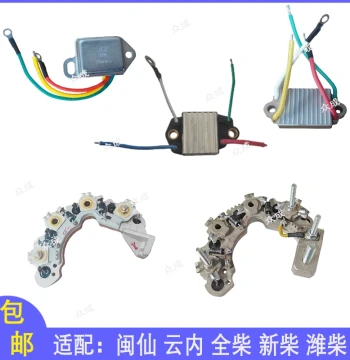 Compatible with Yunnei Minxian Generator Built-in Regulator Diode Quanchai Xinchai Weichai Rectifier Bridge Forklift Parts