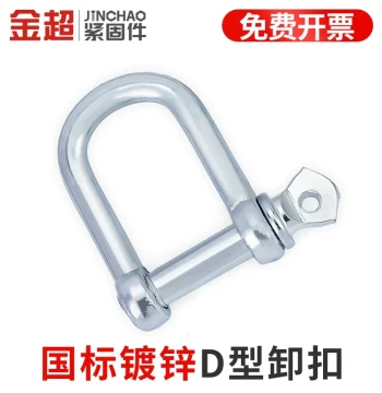 National Standard D-Type Japanese Shackles, Galvanized D-Ring Lifting Hook, Marine U-Bolt Clamp, Lifting Lug Rigging Hardware