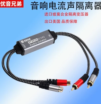 New Car Lotus 2-Channel RCA Audio Ground Loop Isolator Noise Filter with Permalloy for Eliminating Hum