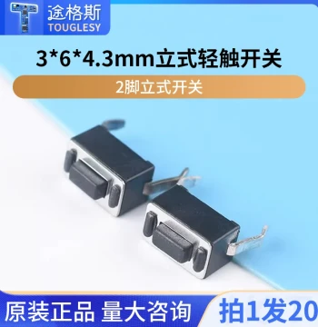 3*6*4.3mm Vertical Tactile Switch, 2-Pin Vertical Switch, Push-Button Switch, Micro Switch