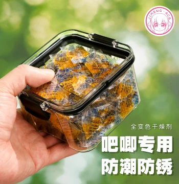 [Jimeng] Color-Changing Silica Gel Desiccant, Dedicated Molecular Sieve Dehumidifier for Badge Protective Cases, Grain, Books, Moisture-Proof Beads