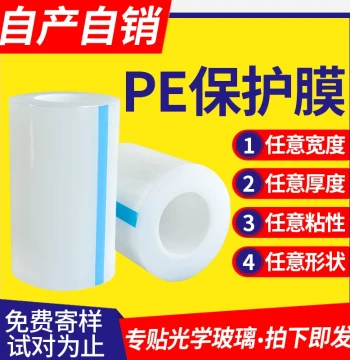 5 Mil PE Static Film Transparent Protective Film Tape High-Gloss Surface Acrylic LCD Screen Adhesive-Free Adsorption Film Stretch Film