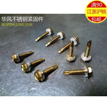 6.3MM Hex Flange Drill Tail Screw with Washer M6.3*25
