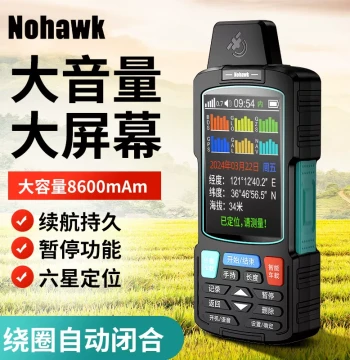 GPS Land Area Meter, High-Precision Handheld Device for Measuring Field Acres, Vehicle-Mounted Beidou Land Surveying Instrument