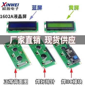 LCD1602 LCD Display 1602A Module Blue Screen Yellow-Green Screen Gray Screen 5V 3.3V Solder Pin Header IIC/I2C