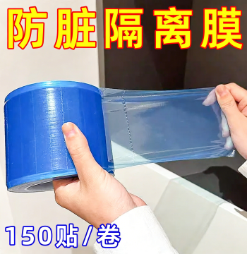 Disposable Small Roll Dental Blue Film Hotel Business Trip Dirt and Oil Proof Toilet Switch Bathroom Sticker PE Blue Film Tape