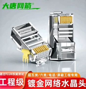 Datang Wangjian Network RJ45 Connectors, Cat5e/Cat6 Gigabit Gold-Plated Shielded Ethernet Plugs for Home Computer Networking