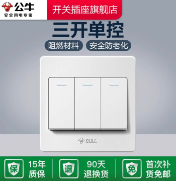 BULL Triple-Gang Single-Control Switch: G07 Series White Wall Switch Panel for Three Circuits