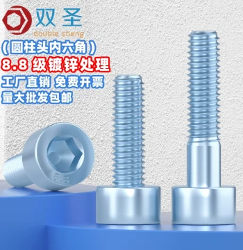 Grade 8.8 Zinc-Plated Socket Head Cap Screws Hex Bolts M3 M4 M5 M6 M8 M10 M12 M14 M16 M20