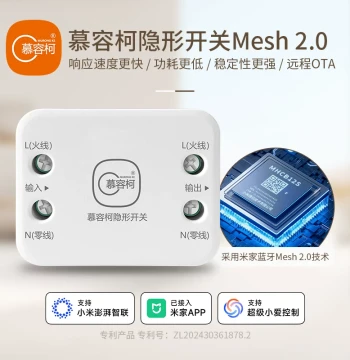 Murongke Smart On/Off Controller Compatible with Mi Home APP: Converts Standard Lights to Smart Lighting with Invisible Switch Functionality