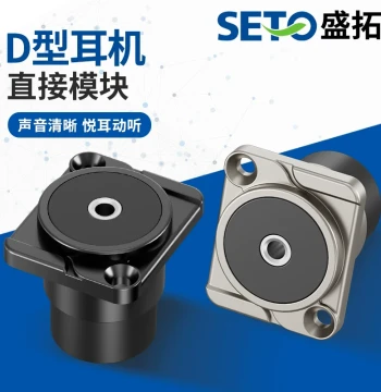 SETO D-Type Metal Circular D-Type Thickened 3.5mm Headphone Audio Module