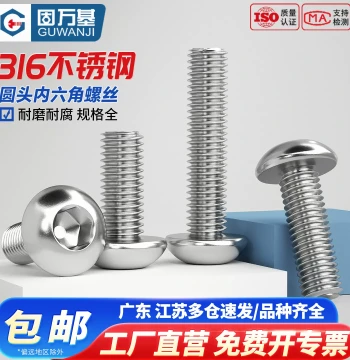316 Stainless Steel Round Head Hex Socket Screws, 304 Half Round Head Screws, Pan Head Bolts M3 M4 M5 M6 M8 M10 M16