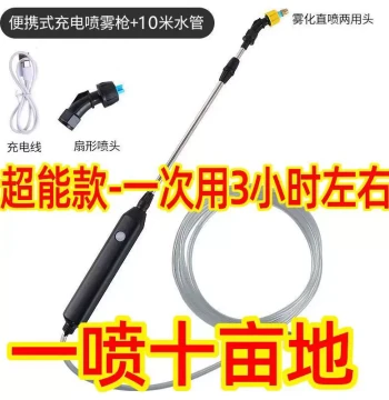 Electric Sprayer Gun and Bottle: Agricultural Pesticide Sprayer, High-Pressure Compact Disinfection Water Tool for Home Use