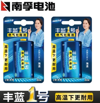 Nanfu Fenglan No. 1 Battery Special for Gas Stoves Large Size R20 Carbon Zinc Battery for Gas Heaters and Water Heaters