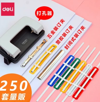 Deli Binding Comb Puncher Financial Voucher Binder Student DIY Loose-Leaf Notebook Office Stationery 2-Hole Plastic Metal Binding Strips Punching Machine