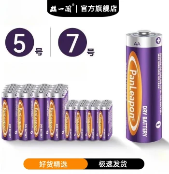 Qiyige Dry Battery AA AAA Universal Carbon Battery Alarm Clock AC TV Wall Clock No. 7 Battery Remote Control Toy 7AAA
