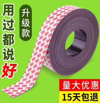 Adhesive Magnetic Strip, Magnet Patches, Flexible Rubber Magnetic Strips for Teaching Tools, Blackboards, Refrigerators, Magnetic Patches, Iron Attractor Patches