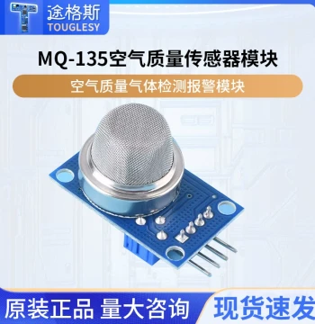 MQ-135 Air Quality Sensor - Harmful Gas Detection & Alarm Module, High Sensitivity MQ135