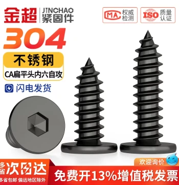 Black 304 Stainless Steel Flat Head Hex Socket Self-Tapping Screws Large Flat Head Ultra-Thin Head Round Head Self-Drilling Screws