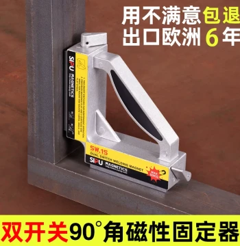 Dual Switch Control Magnetic Suction Demagnetization Welding 90-Degree 45-Degree Fixed Positioner Welding Fixture Auxiliary Clamp