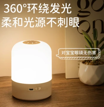 Night Light Rechargeable Touch Tap Light Remote Control Sleep Companion Baby Feeding Lamp Atmosphere Light Bedroom Sleep Bedside Lamp