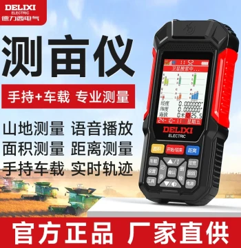 Delixi High-Precision Handheld Land Area Meter, GPS Harvester Vehicle-Mounted Field Measurer with No-Walk Function
