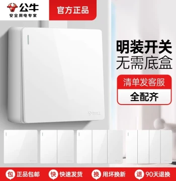BULL Surface-Mount Switch and Socket Panel Single/Double Gang Two-Way Control Ultra-Thin Household Wall Large Plate Type 86
