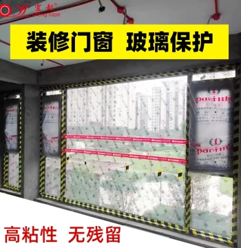 Aluminum Alloy PE Door Window Glass Protective Film Tape Renovation Profile Stainless Steel Five Metals Broken Bridge Black/White Self-Adhesive Film Renovation Door Window Special Tape Floor Protective Film Adhesive Paper Window Frame Protection