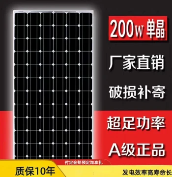 Brand New 200W Monocrystalline Solar Panel Power Generation Board for 12V/24V Home Photovoltaic Charging Systems