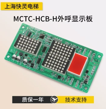 External Call Display Board Floor Indicator MCTC-HCB-H D2/R1 External Call Panel Compatible with Monark