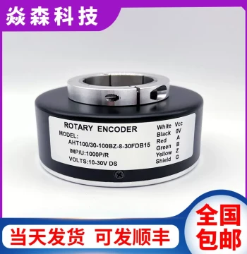 AHT100/30-100BZ-8-30FDB15 Hollow Shaft Motor Photoelectric Encoder ROTARY ENCODER