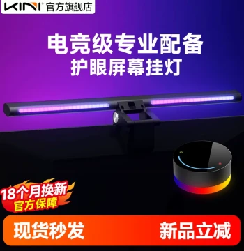 Kini MVP Screen Light Bar Eye-Care Lamp, Computer Lamp, E-Sports Desktop Lamp, Ambient Fill Light, Colorful Cool/Warm Light, Desktop Monitor Build Decoration, Sound-Activated RGB Light Strip with Wireless Bluetooth Remote