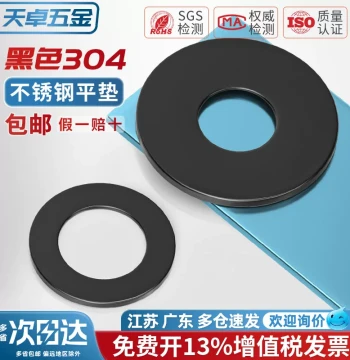 Black 304 Stainless Steel Flat Washer Extra-Large Washer Blackened Washer Ultra-Thin Extra-Wide Thick Black Zinc Plated M2-M20