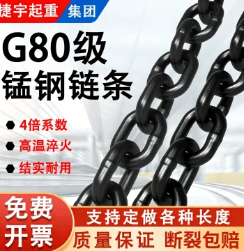 National Standard G80 Grade G100 Manganese Steel Chain Lifting Rigging Iron Chain Manual Hoist Chain Bridge Tow Truck Chain