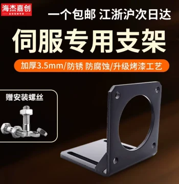 Motor Mount Bracket for Servo and Stepper Motors, Fixed Base for 42/57/60/80/86/110/130 Models, Thickened Version with Screws