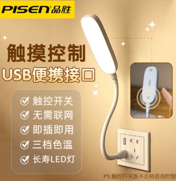 Pisen USB LED Night Light Eye-Care Keyboard Lamp Touch Switch for Kids Sleep Bedroom Dorm Study Bedside Baby Feeding Portable Lazy Cute Wall Light