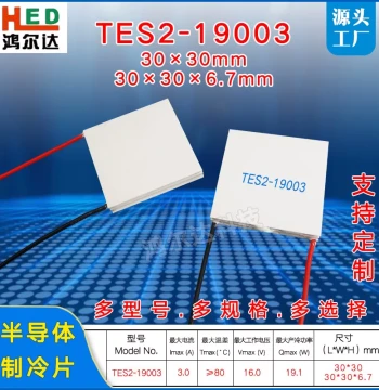 30*30mm Double-Layer Cooling Plate TES2-19003 15V for Phone Heat Dissipation and Insulin Boxes, Two-Stage Refrigeration Plate