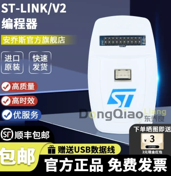 ST-LINK V2 Emulator Debugger for STM32/STM8 Development Burning Programming STlinkV2 Downloader