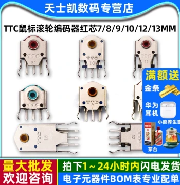 Mouse Scroll Wheel Encoder Red Core 7MM/8/9/10/11/12/13MM/14MM/16MM